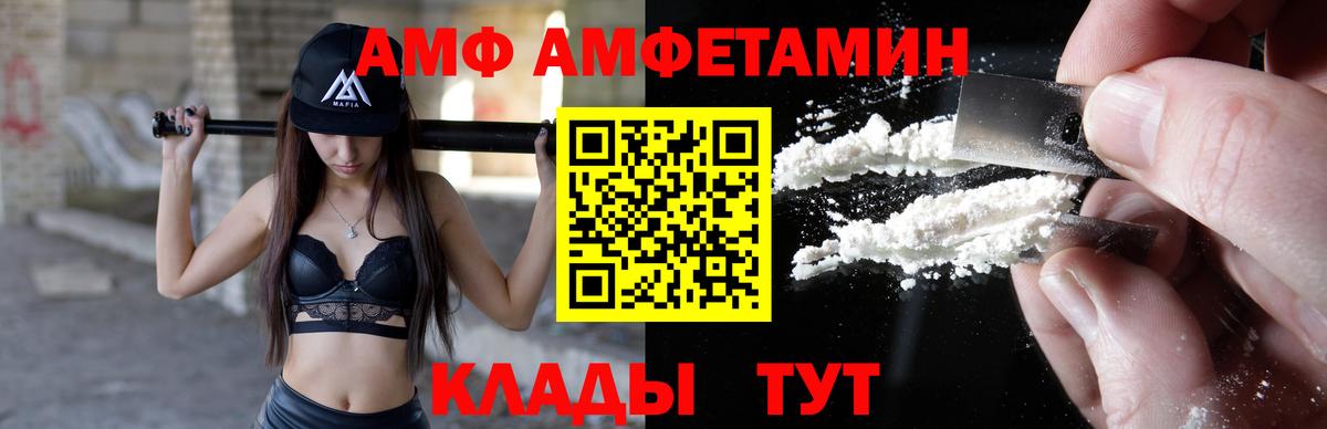 Амфетамин VHQ Нижневартовск