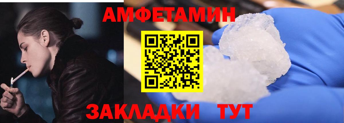 Amphetamine  Вход с VPN  Нижневартовск  АМФЕТАМИН Розовый 