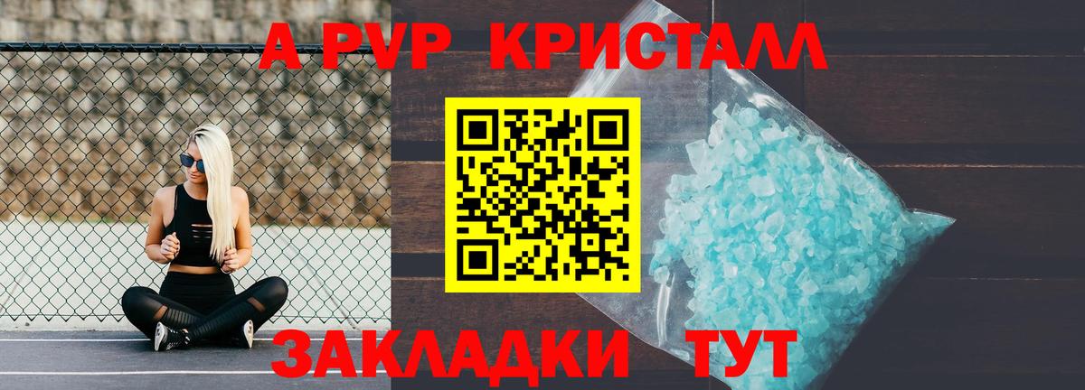 А ПВП крисы CK  APVP VHQ  Вход с VPN  Альфа ПВП Соль  Нижневартовск 