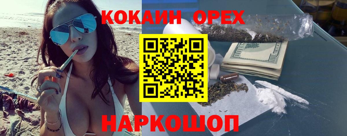 Кокаин 97% Нижневартовск