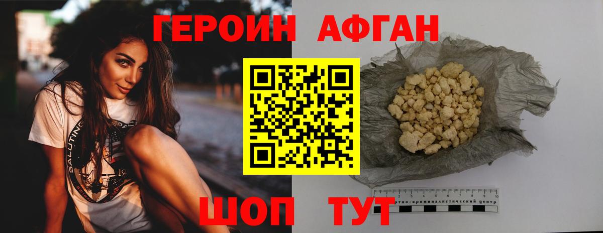 ГЕРОИН белый  Вход с VPN  Нижневартовск 