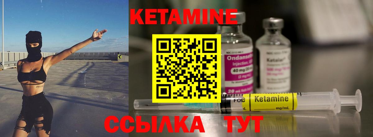 Кетамин VHQ  Кетамин VHQ  Нижневартовск  Вход с VPN 