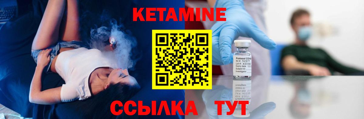 Кетамин ketamine Нижневартовск