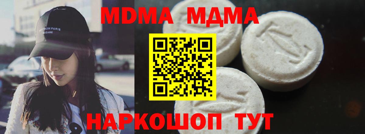МДМА Molly  Вход с VPN  МДМА  Нижневартовск 
