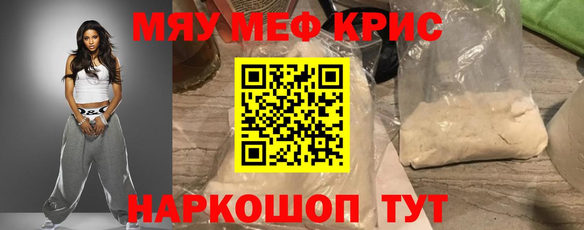 Мефедрон 4 MMC  МЯУ-МЯУ  МЯУ-МЯУ мука  Нижневартовск  Вход с VPN 