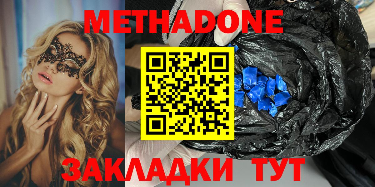 МЕТАДОН мёд  Вход с VPN  Нижневартовск  Метадон белоснежный 