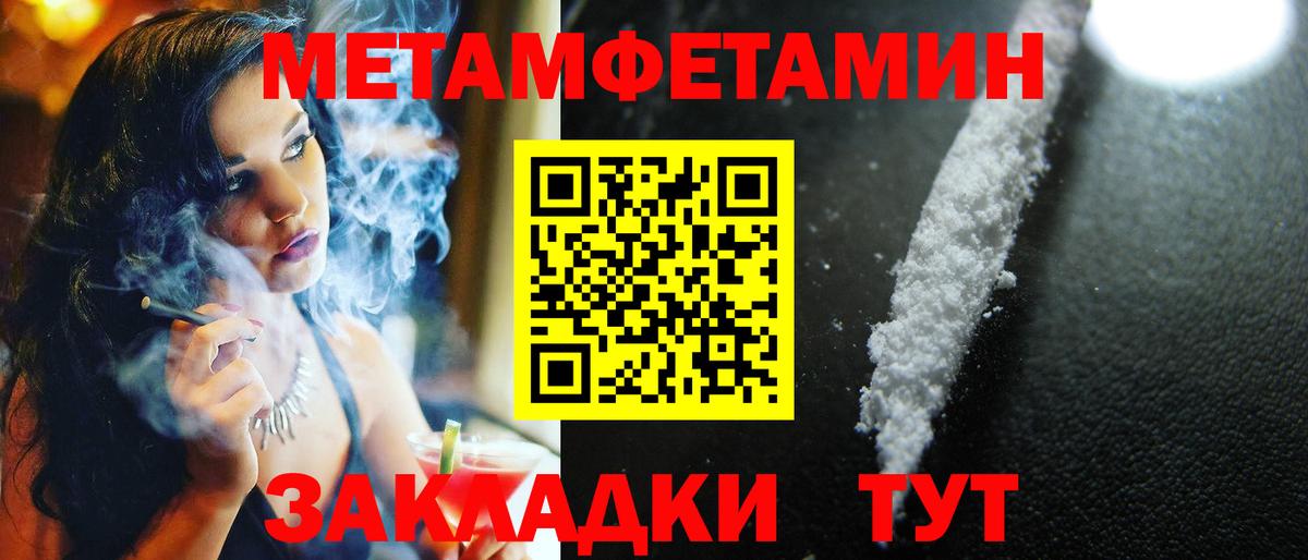 МЕТАМФЕТАМИН пудра Нижневартовск