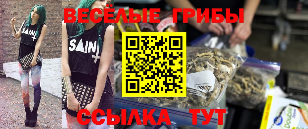 Галлюциногенные грибы MAGIC MUSHROOMS Нижневартовск